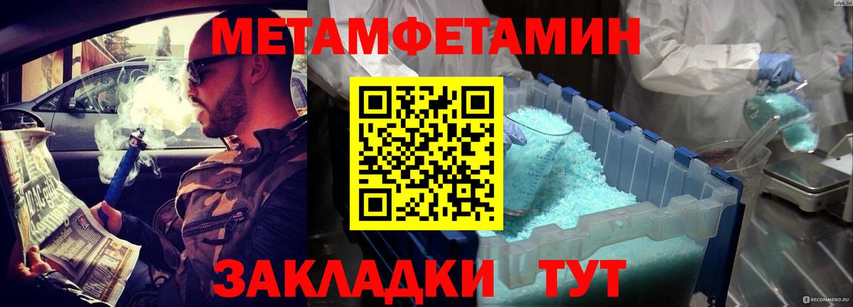 Саянск  Amphetamine Premium  АМФ  Вход с VPN 
