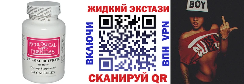 БУТИРАТ буратино Саянск