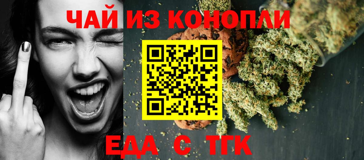 Саянск  Canna-Cookies конопля  Вход с VPN 