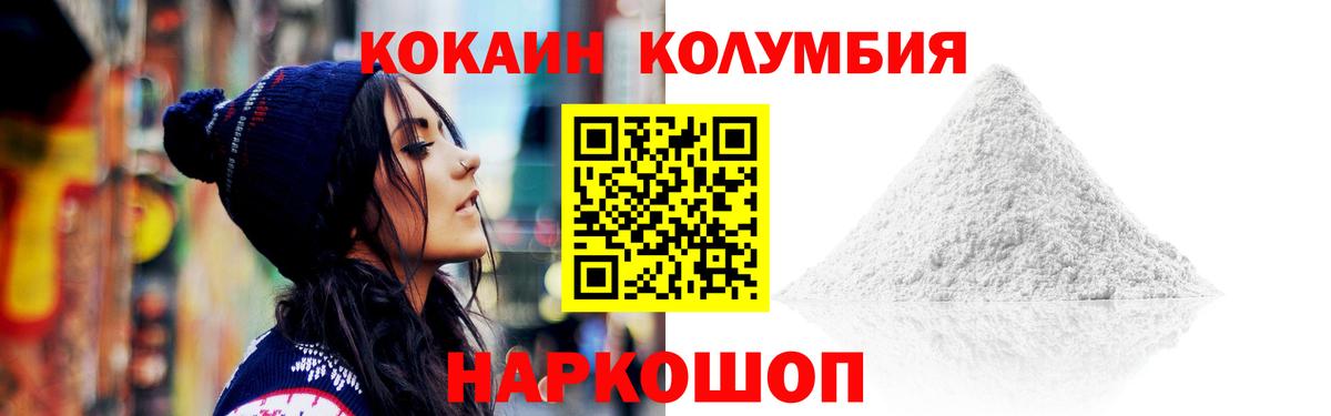 COCAIN VHQ  Вход с VPN  COCAIN  Саянск  Cocaine Боливия 