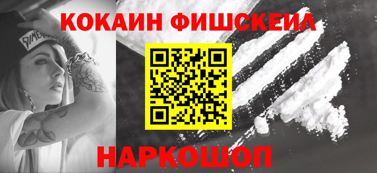 Кокаин 99% Саянск