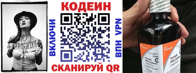 где продают   mega ТОР  Кодеиновый сироп Lean напиток Lean (лин)  Саянск 