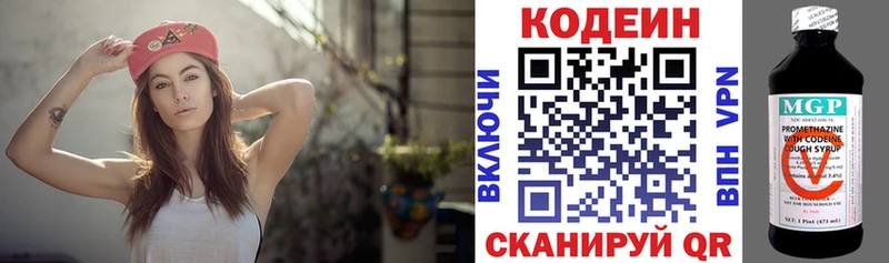 Кодеиновый сироп Lean Purple Drank Саянск