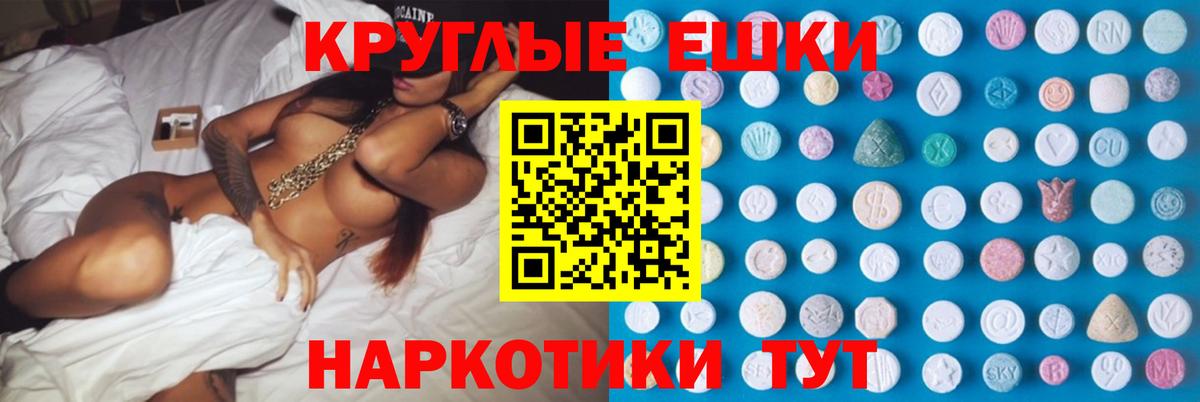 Экстази VHQ  Вход с VPN  Саянск  ЭКСТАЗИ диски 