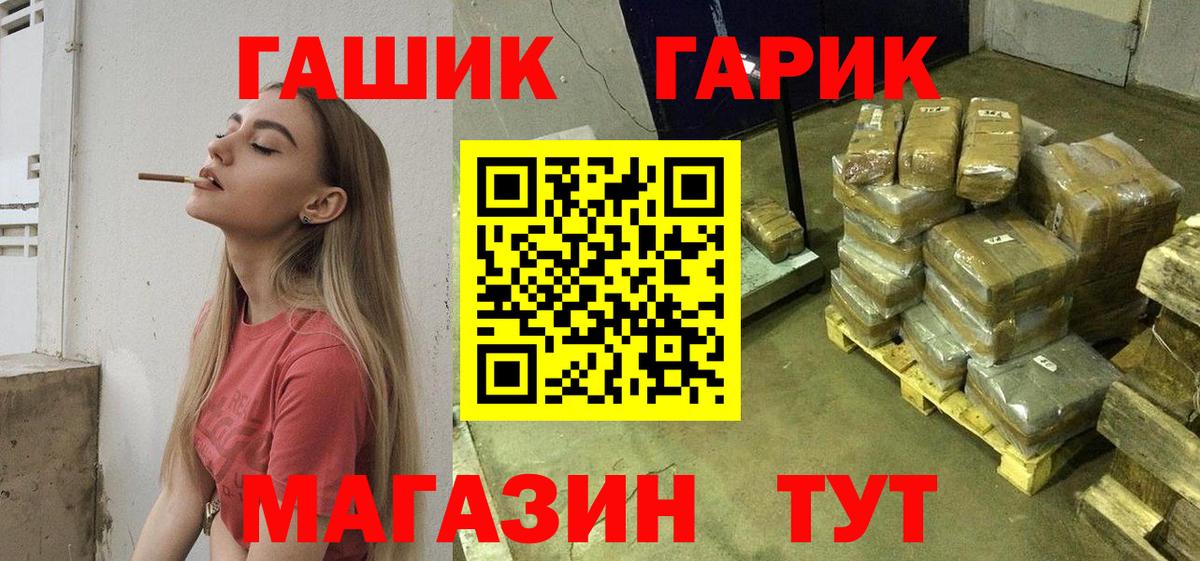 ГАШ Ice-O-Lator  Вход с VPN  ГАШ Ice-O-Lator  Саянск 