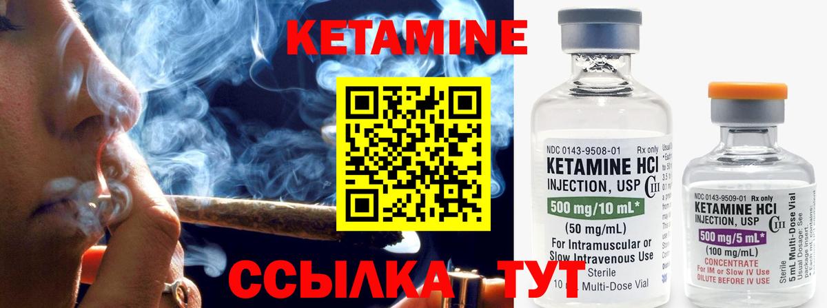 КЕТАМИН ketamine  Вход с VPN  Саянск 