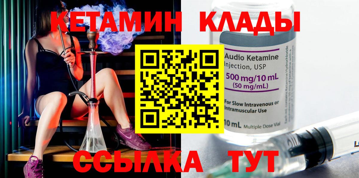 Кетамин VHQ Саянск