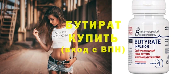 бутират Арсеньев