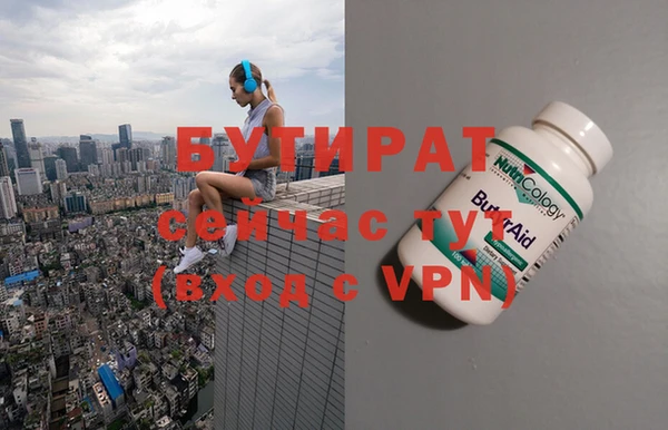 бутират Арсеньев