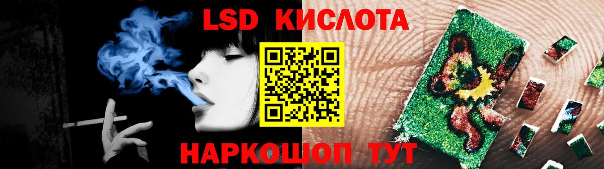 LSD-25 экстази ecstasy Саянск