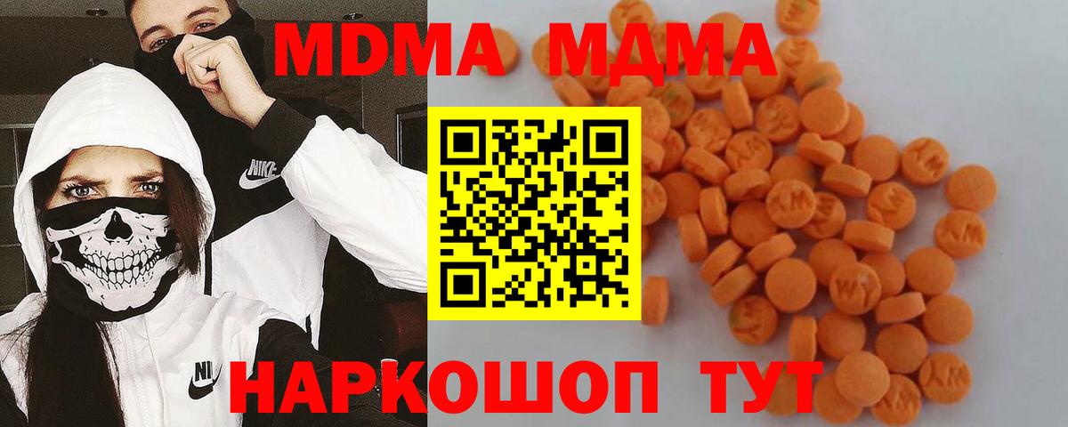 MDMA VHQ  Вход с VPN  MDMA  Саянск 