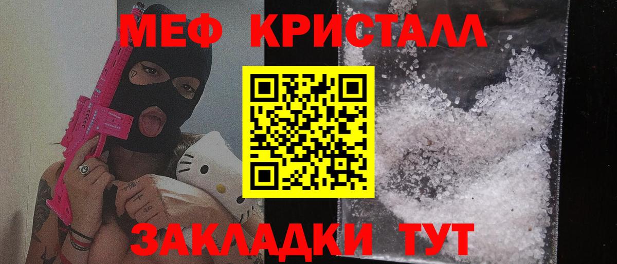 Меф  Саянск