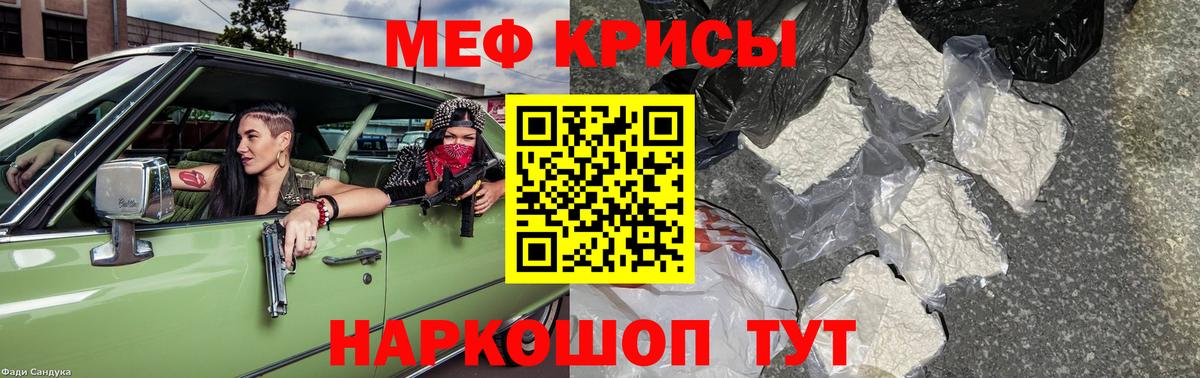 Саянск  Мефедрон  Вход с VPN  Мефедрон  Мефедрон кристаллы 
