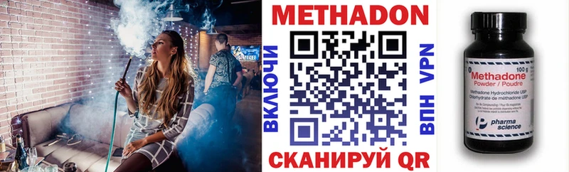 Метадон methadone Саянск