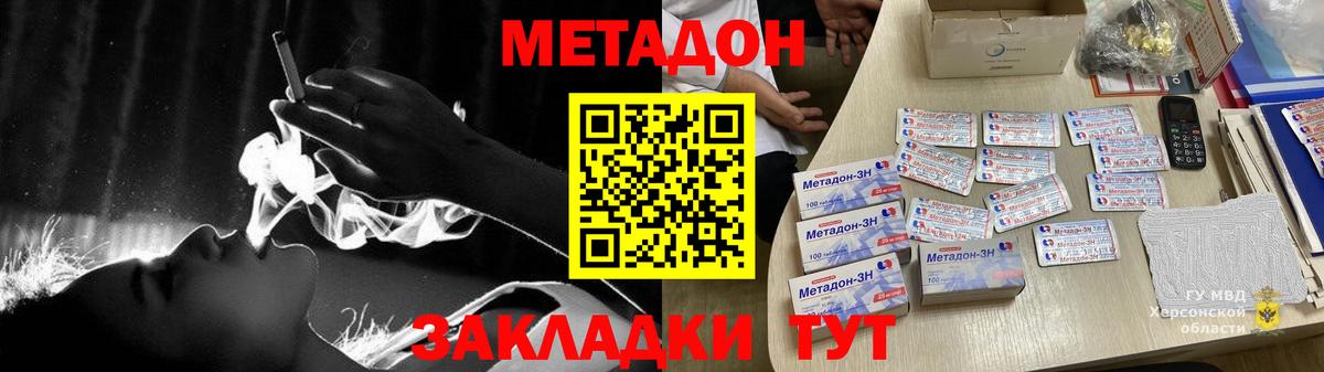 Метадон кристалл Саянск