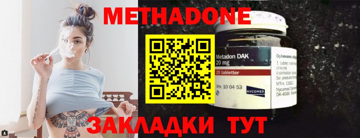 Саянск  Метадон мёд  МЕТАДОН methadone  Вход с VPN 