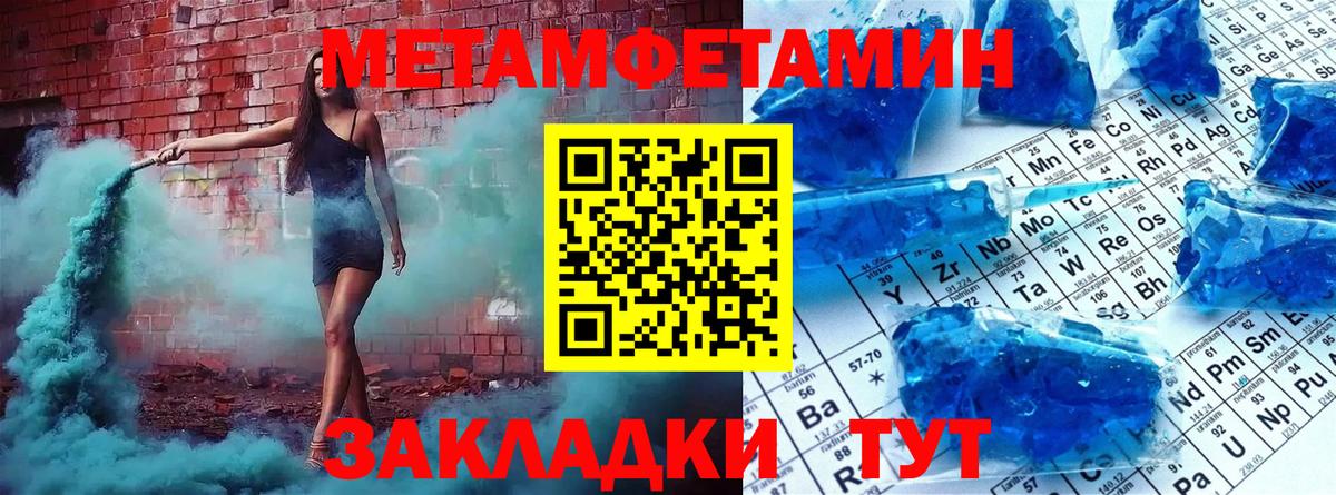 Первитин  МЕТАМФЕТАМИН Декстрометамфетамин 99.9%  Вход с VPN  Саянск 