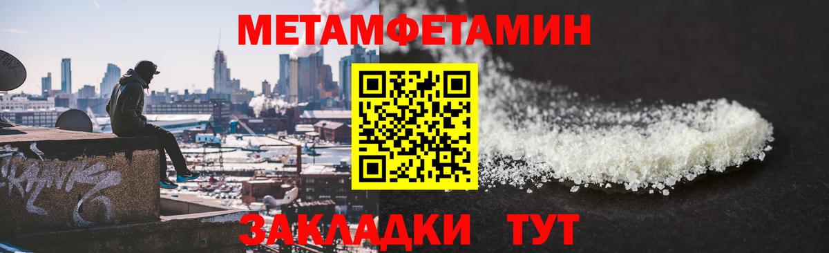 МЕТАМФЕТАМИН кристалл Саянск