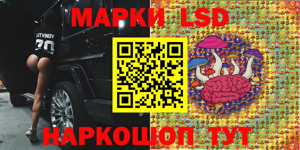 Марки 25I-NBOMe 1500мкг Саянск