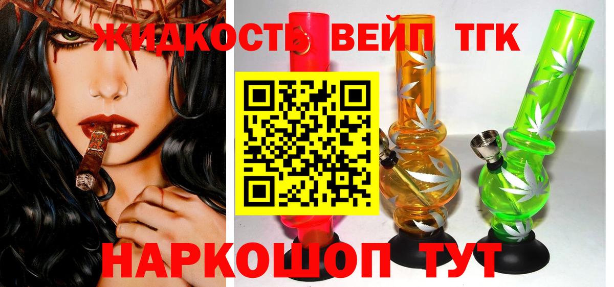 ТГК THC oil Саянск