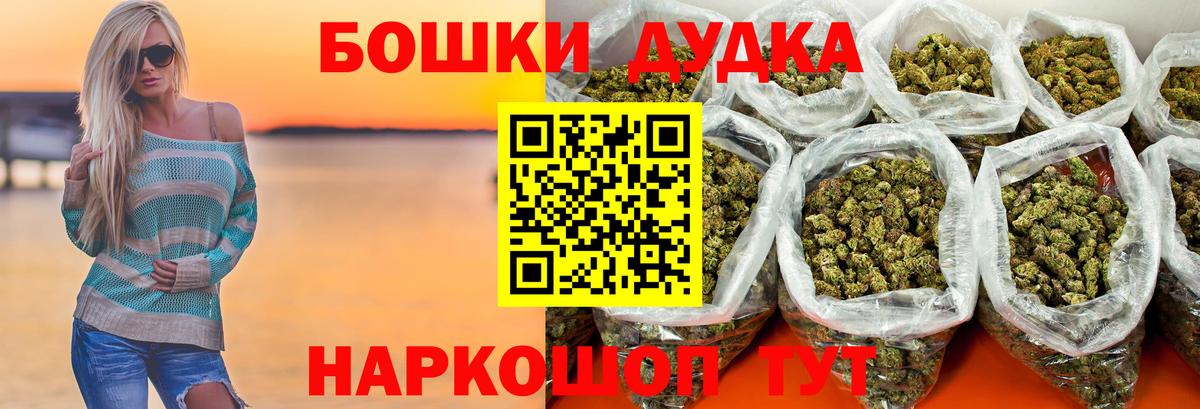 Бошки Шишки сатива Саянск